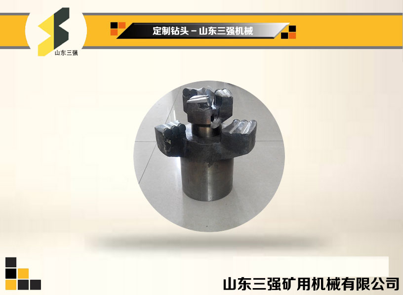 定制鉆頭-山東三強(qiáng)機(jī)械 定制鉆頭-山東三強(qiáng)機(jī)械