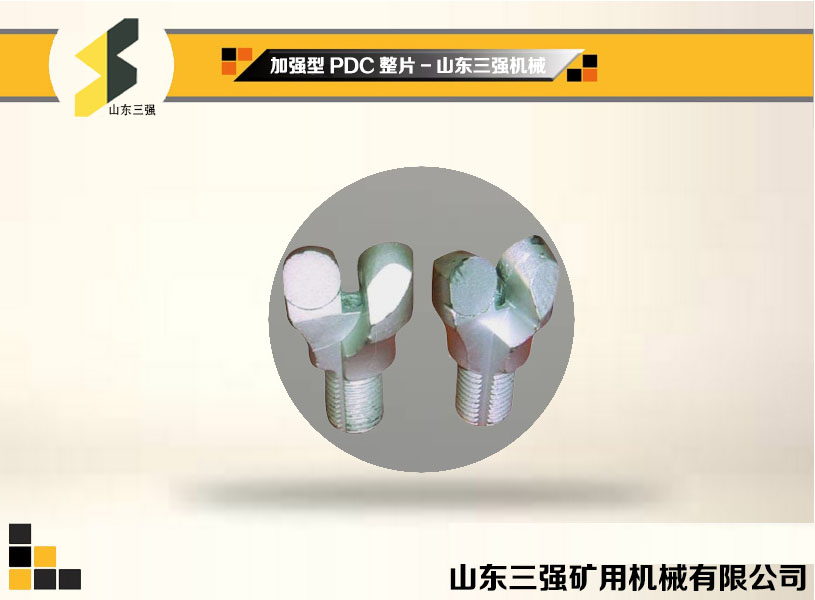 加強(qiáng)型PDC整片 金剛石復(fù)合片 加強(qiáng)型PDC整片 金剛石復(fù)合片