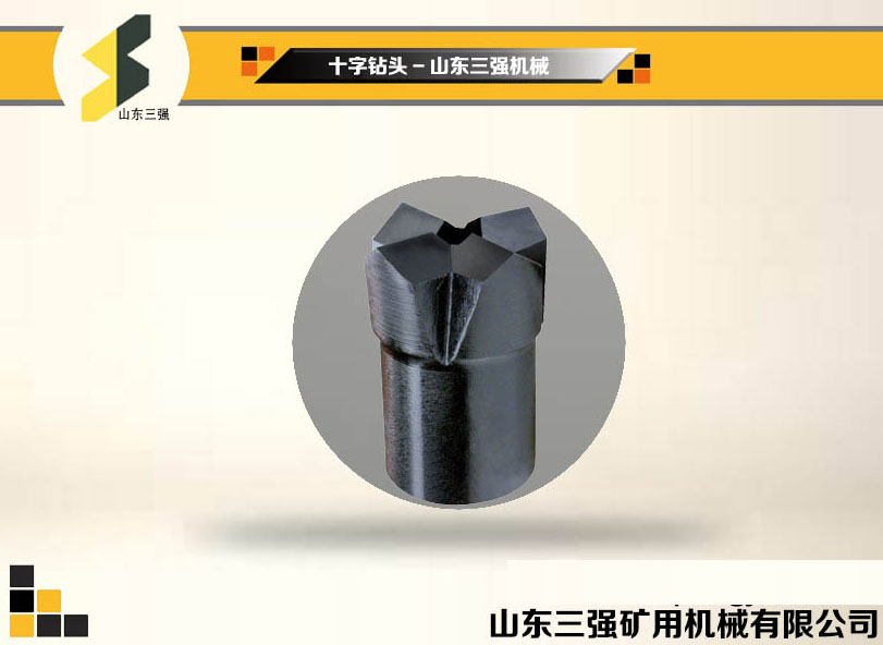 十字鉆頭-山東三強機(jī)械 十字鉆頭-山東三強機(jī)械